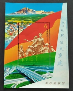 China 2011-26M Beautiful New Home SS Stamp 中国美好新家園小型张新票 - Picture 1 of 2
