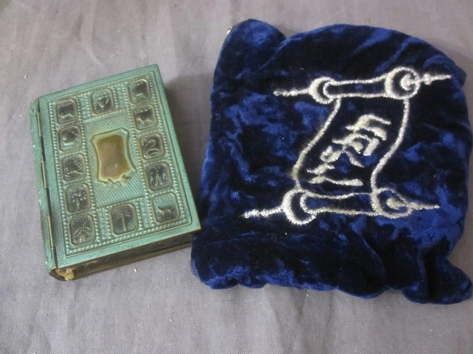Vintage 1960 Brass Metal Siddur Avodat Israel Enameled Israeli Prayer Book - Image 1 of 4