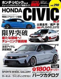 HYPER REV Vol.290 Japanese book HONDA CIVIC Tuning & Dress-up c1 - Picture 1 of 1