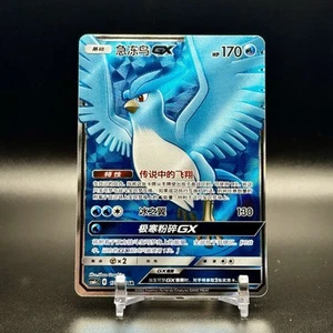 Pokemon TCG S-Chinese Sun&Moon Articuno GX SR CSM1cC 170 arte ultra completo casi nuevo - Imagen 1 de 2