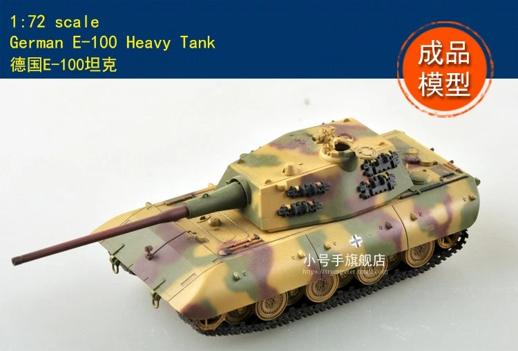 Easy model 35120 1/72 German E-100 heavy tank - Image 1 of 1