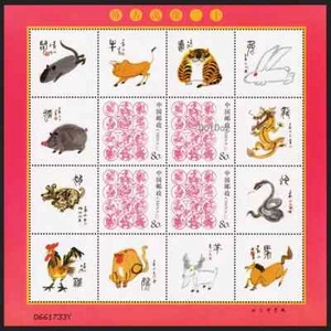 PR CHINA Stamp 12 Chinese Zodiac Special Sheet Painter Huang Yongyu Rare黄永玉十二生肖画 - Picture 1 of 1