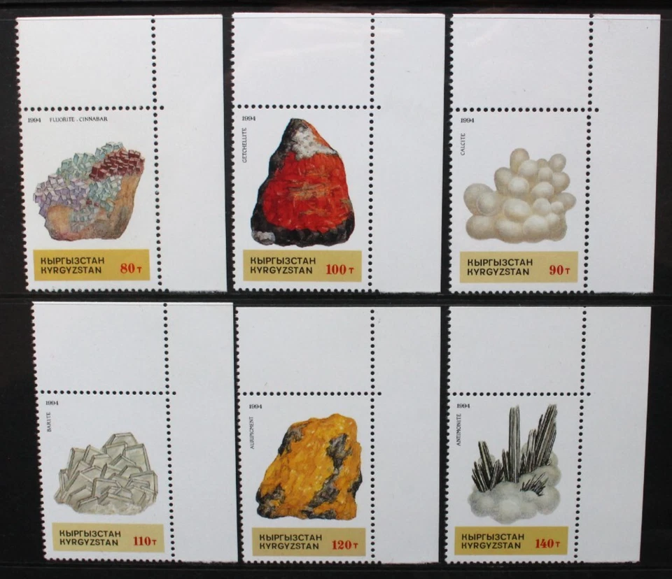 KYRGYZSTAN 1994 Minerals. Set of 6. Mint Never Hinged. SG36/41. - Image 1 of 1