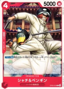 Tarjeta JP Whale Penguin シャチ&ペンギン OP09-003 C One Piece Emperors In New World - Imagen 1 de 1