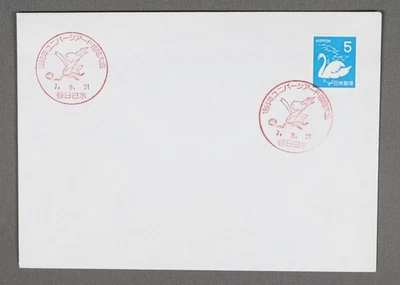 MayfairStamps Japão 1995 Cancel Cover aau_44685 - Imagem 1 de 2