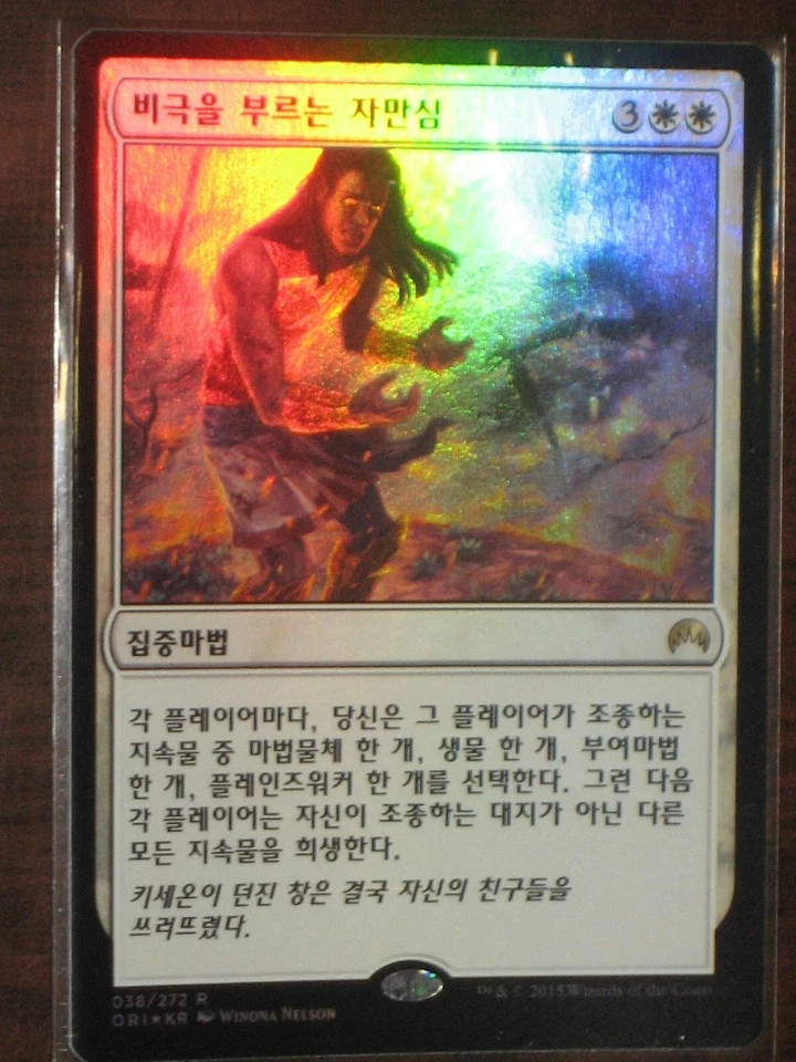 (Foil) [NM] MTG Korean, Magic Origins, 1 x Tragic Arrogance - Image 1 of 1