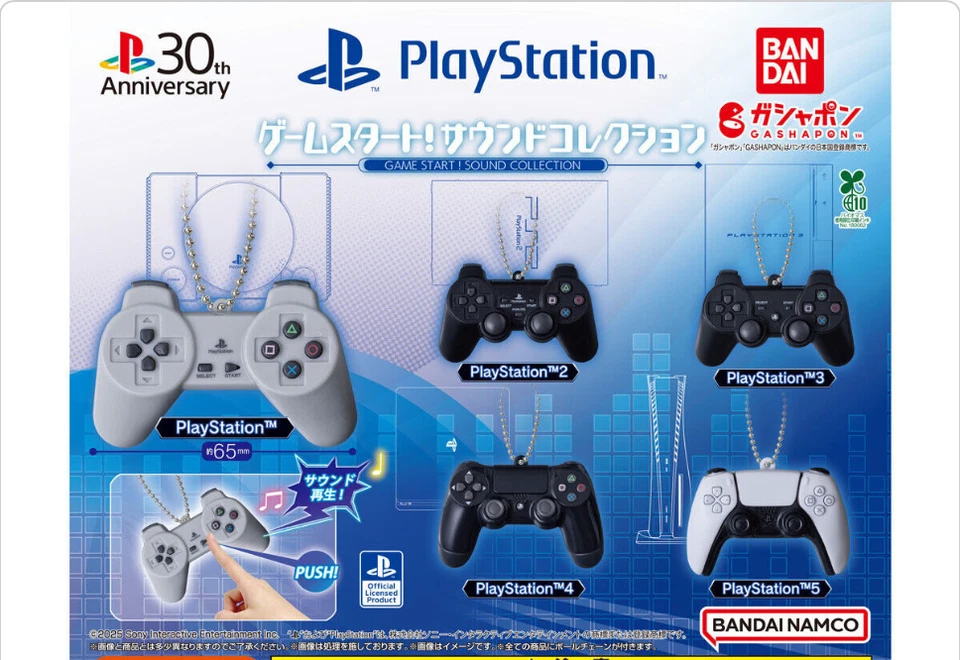 PlayStation Game Start Sound Collection Keychain Gashapon Bandai Japan