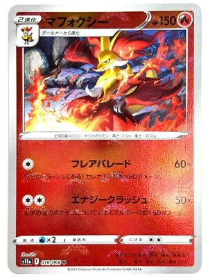 Pokemon Card Delphox (monster ball) 018/068 S11a JAPAN EDITION - Image 1 of 4