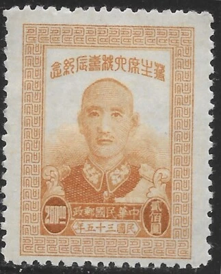 1946 CHINA SC#726  MH OG  VF PRESIDENT Chiang Kai-shek - Image 1 of 2