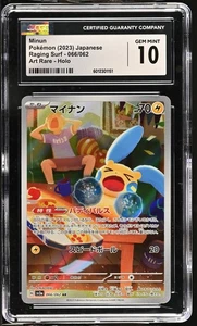 Minun ⭐️ 066/062 Sv3a: Raging Surf Holo (Japanese) Pokemon CGC 10 - Picture 1 of 2