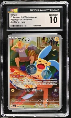 Minun ⭐️ 066/062 Sv3a: Raging Surf Holo (Japanese) Pokemon CGC 10 - Image 1 of 2
