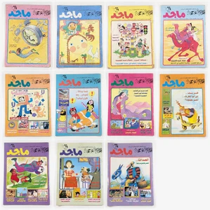 Majid UAE Rare 90s Magazine 11 Comic Book Lot #555-876 مجلة ماجد الامارات كومكس - Picture 1 of 13