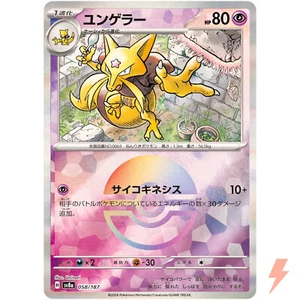Kadabra Reverse Holo - 058/187 SV8a Terastal Fest ex - Pokemon Card Japanese - Picture 1 of 3