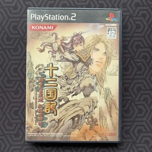 The Twelve Kingdoms Kakukakutaru Oudou Kouryoku no Uka PlayStation 2 Japanese - Picture 1 of 4