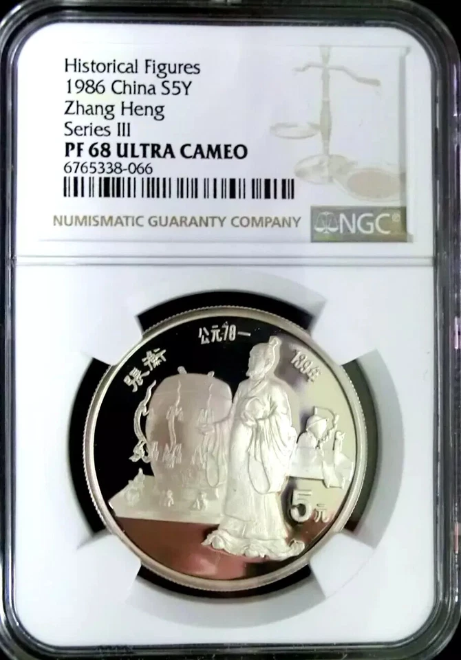 NGC PF68 Ultra Cameo China 1986 Zhang Heng Astrónomo Plata 5 Yuan Súper GEMA PF Foto 1 de 1