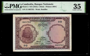 Cambodia 5 Riels 1955 PMG 35 P# 2 Drucker: BWC - Bild 1 von 3
