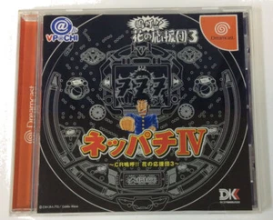 Sega Dreamcast Neppachi IV@VPACHI: CR Aa! Hana no Ouendan 3 Japan 4123 SP - Picture 1 of 4