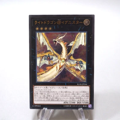 Yu-Gi-Oh Light Dragon @Ignister IGAS-JP044 Ultimate Rare MINT Japanese h229 - Image 1 of 3
