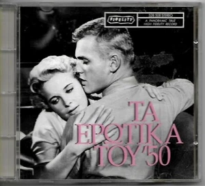 Ta Erotika Tou 50 - Various - 18 Great Songs From The 50s / Greek Music CD VG - Picture 1 of 2