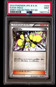 PSA 9 Mint Elesa 020/020 Shiny Collection Holo 1st ED 2013 Japanese Card Graded - Picture 1 of 2