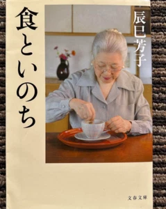 Food and Life aus Japan (gebraucht)(guter Zustand) - Bild 1 von 5