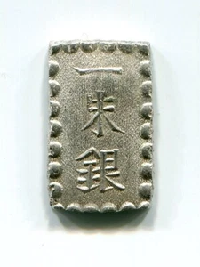 Silver Meiji 1 SHU-GIN Isshu Gin GINZA Japan 021 SAMURAI EDO (1868 - 1869) - Picture 1 of 3