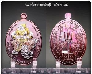 Pahuraman Protection Amulet Luang Pu Thongdee – Lucky & Guarding Charm - Picture 1 of 5