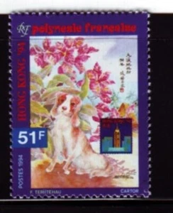 FRENCH POLYNESIA Sc 637 NH ISSUE OF 1994 - YEAR OF THE DOG - Picture 1 of 1