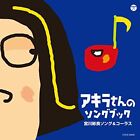 [Cd] Akira San No Song Book Miyagawa Akira Song & Chorus Neuf From Japan