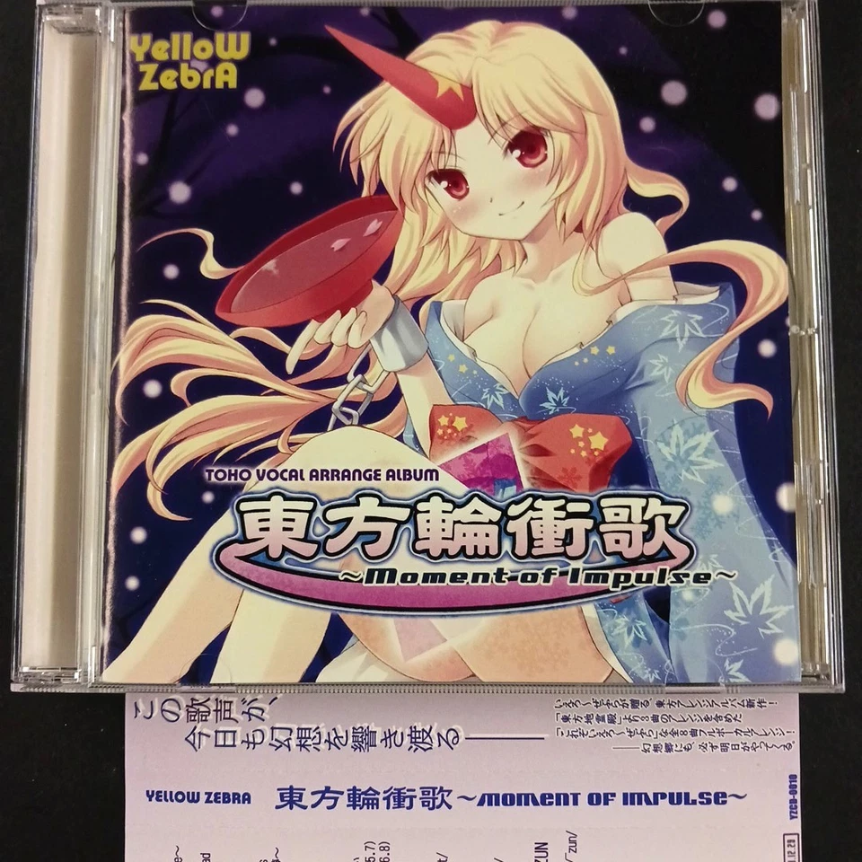CD_18】Ierozebura Touhou Rinshōka Touhou Project Touhou Arrangement CD 3p - Image 1 of 1
