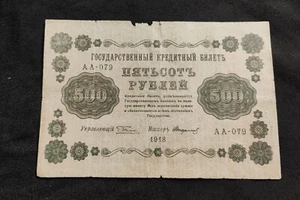 Original Russian Soviet 1918 500 Roubles Bank Note Paper Money Civil War Period - Picture 1 of 3