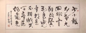 MASTERPIECE CHINESE CALLIGRAPHY - - - "AWAY FROM HOME" by master artist - Picture 1 of 6