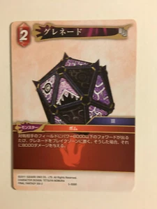 Final Fantasy Trading Card Game 5-008R - Bild 1 von 1