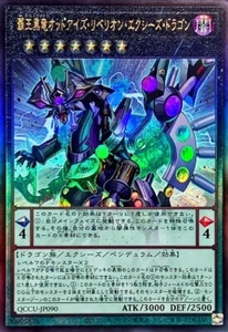 Odd-Eyes Rebellion Xyz Dragon QCCU-JP090 - Ultimate Rare - Side Unity/Yu-Gi-Oh! - Picture 1 of 2
