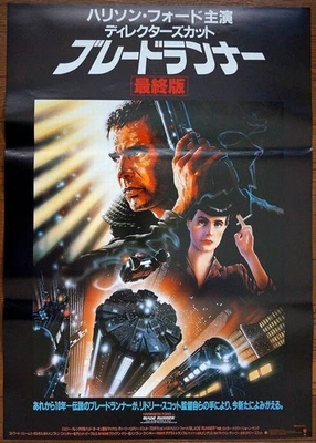 BLADE RUNNER 1992 Ridley Scott's Director's Cut Japan Original Poster B2 - Photo 1/3