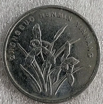 2009 China 1 Yi Jiao *D103 - Image 1 of 3