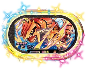 Pokémon MEZASTAR Groudon Disco 6 Estrellas S-Chino Arcade Exclusivo #152 1-2-002 SC - Imagen 1 de 2