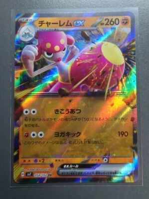 Medicham ex RR 054/102 SV7 HOLO/Japanese Pokemon Stellar Miracle TCG Card Game H - Image 1 of 4