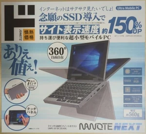 NANOTE NEXT UMPC-03-SR Windows 10 Home Intel HD Graphics 8GB LPDDR4 64GB New - Picture 1 of 4