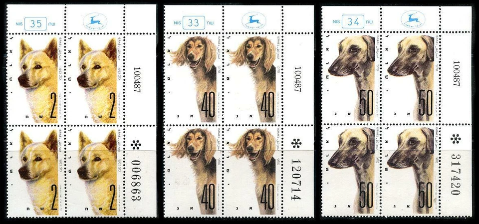 Israel: 1987 Dogs (965-967) Plate Blocks MNH - Image 1 of 1