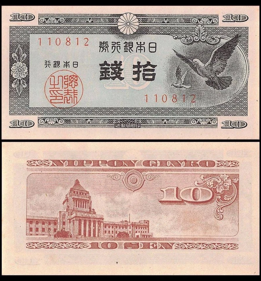 JAPAN 10 Sen, 1947, P-84, UNC World Currency - Image 1 of 1