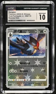 CGC Gema Como Nueva 10 Staraptor REV HOLO 096/115 Pokémon Chino Simplificado ¡POP 1! - Imagen 1 de 2