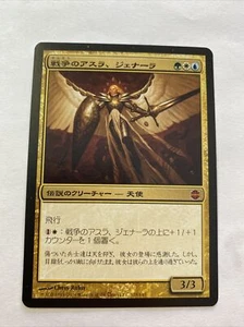Jenara Asura of War Japanese MTG Rare Gift Lightly Played Conditions X1 πΌπ» - Picture 1 of 8