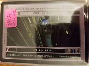 Star Wars CCG Estreno Estrella de la Muerte Japonesa: Núcleo Central Sin Como Nuevo-SWCCG - Imagen 1 de 1