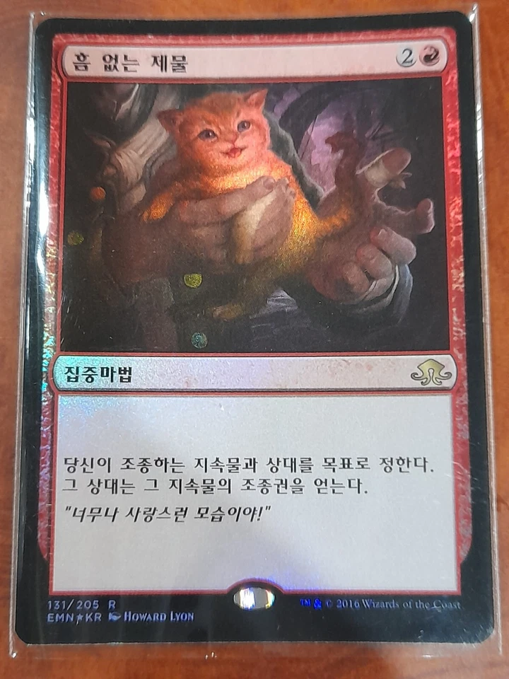 (Foil) [NM] MTG Korean, Eldritch Moon, 1 x Harmless Offering - Image 1 of 1