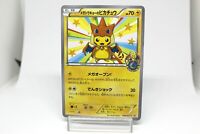 Pokemon Center Limited Pokemon cards Mega Tokyo Pikachu 098/XY-P ...