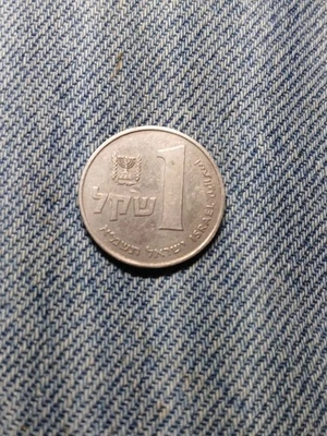 1 New Israeli Shekel - Image 1 of 2