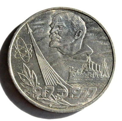 ✅RUSSIAN SOVIET COIN RUBLE LENIN USSR MONE MEDAL PIN KOPEYK KPSS KGB MVD AWARD ☭ - Image 1 of 4