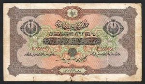Turkey / Ottoman 1 Livre 1916 1917 (1332), aVF, P-99a, Sultan Mehmet V - Picture 1 of 4
