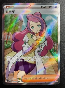 US Seller 2023 Pokemon Japanese SV Violet ex sv1v Miriam SR 100/078 - Picture 1 of 2